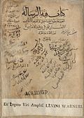 Ring of the Dove (Islamic ms., ca. 1022)