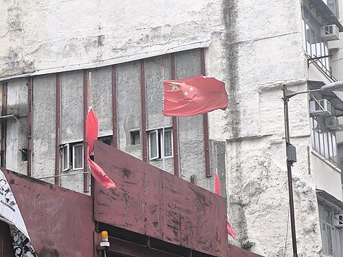 PRC flag flying at Tai Nan Street, Sham Shui Po, Kowloon, Hong Kong