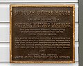* Nomination Plaque for the Rudolph Oyster House at the Long Island Maritime Museum in West Sayville, New York --Mike Peel 10:11, 8 May 2025 (UTC) * Promotion  Support Good quality. --FlocciNivis 16:09, 10 May 2025 (UTC)