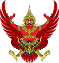 Garuda, the national emblem of Thailand. พระราชลัญจกรพระครุฑพ่าห์ หรือที่เรียกกันทั่วไปว่าตราครุฑ เป็นตราประจำแผ่นดินไทย (ชนิดปีกสูง)