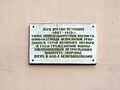 * Nomination Memorial plague to Justin Zhuk, hero of the October Revolution, in Schlüsselburg, Leningrad Oblast, Russia. --Екатерина Борисова 01:02, 10 May 2025 (UTC) * Promotion  Support Good quality. --Bgag 02:34, 10 May 2025 (UTC)