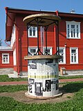 * Nomination: Information stand near the school building (now museum) in Kobona village, Leningrad Oblast, Russia. --Екатерина Борисова 00:47, 7 May 2025 (UTC) * Review needs PC --FlocciNivis 13:24, 10 May 2025 (UTC)  Done Tried to fix. --Екатерина Борисова 01:51, 11 May 2025 (UTC)