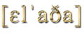 Ellada gold phonetics.png