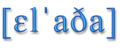 Ellada blue phonetics.png
