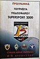 Nova Supersports Cup 2000.jpg