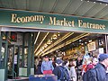 09 Pike Place Market Economy Market entrance on 1st Avenue.jpg