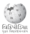 Wikipedia-logo-v2-gu-raghu.svg